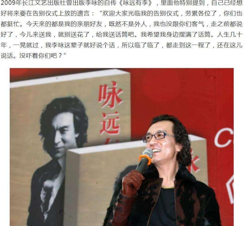 2018年，最后一次化疗后，李咏躺病床对妻子说：别把遗体运回国内