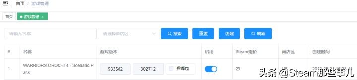 steam激活码礼物,steam跨区领礼物