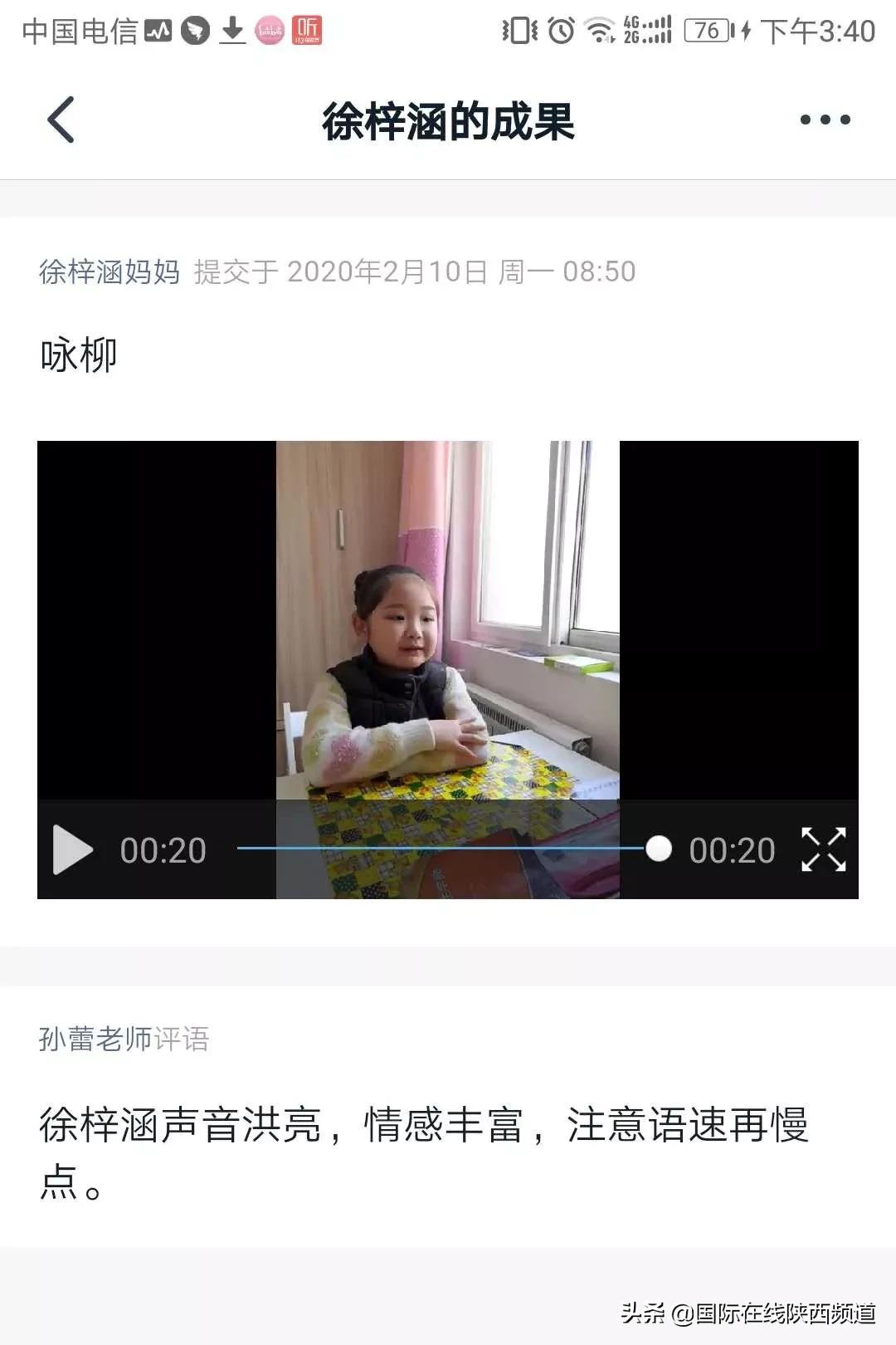 停课不停学延迟开学,停课不停学开学的第一天