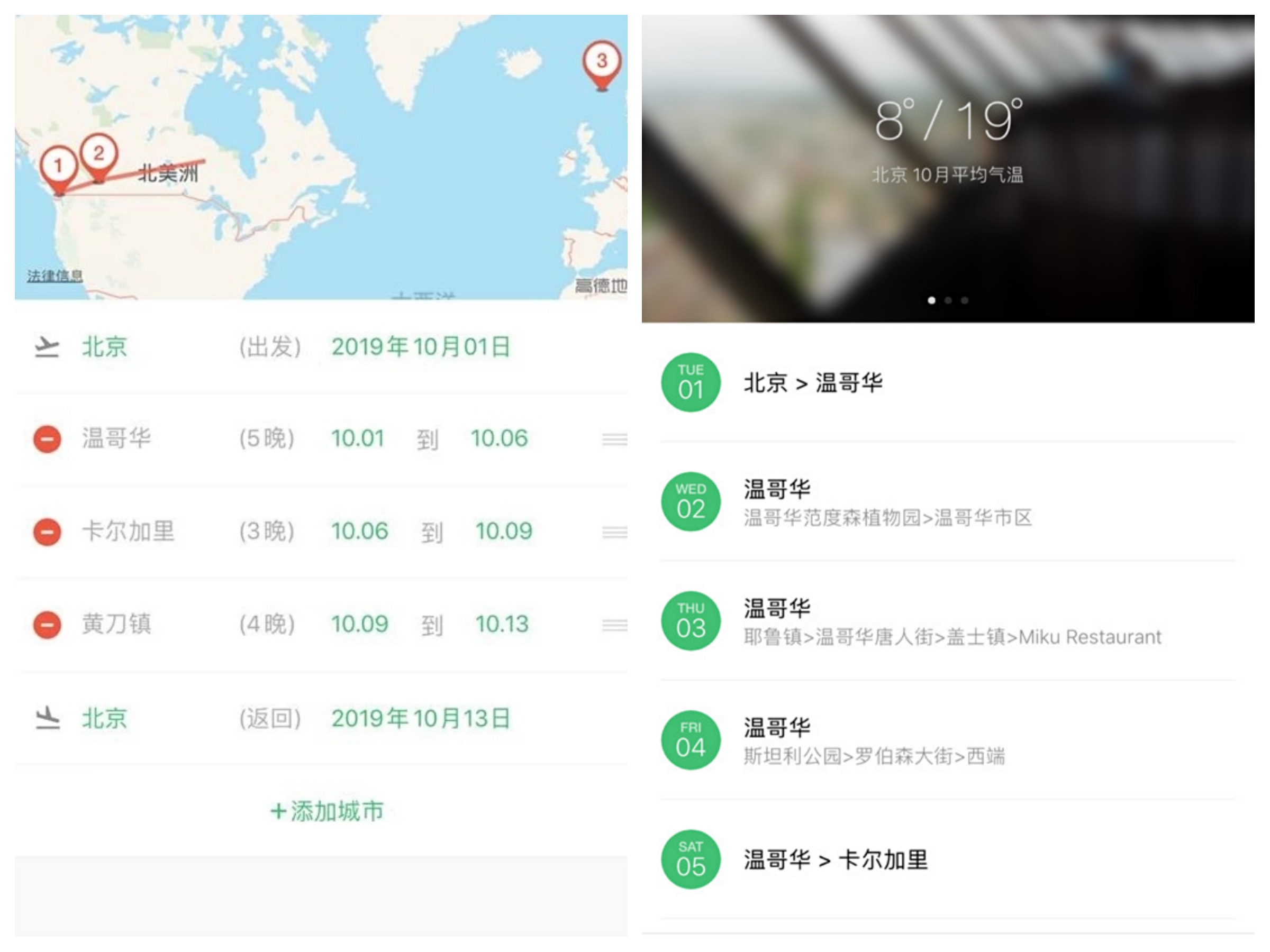 国庆小长假必做,国庆旅游攻略小帮手在哪