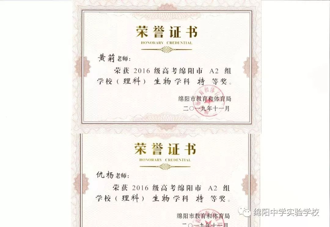 绵阳中学实验学校2018级喜报,绵阳中学实验学校在绵阳排名