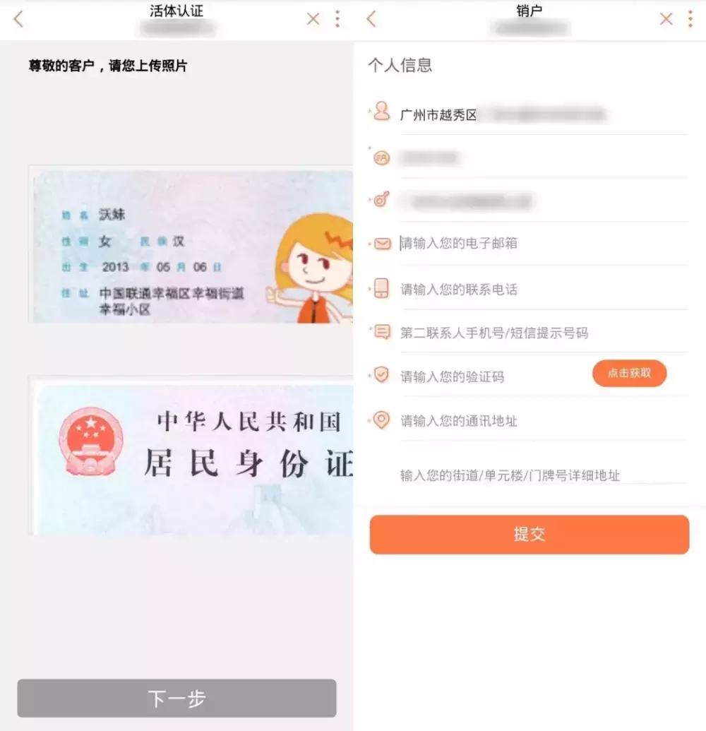 运营商好消息!手机号全面解禁,流量随便用