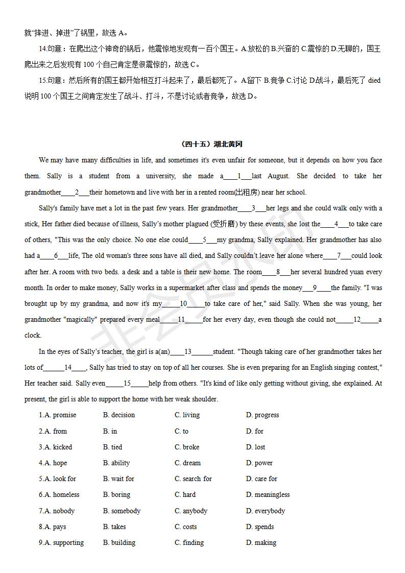 中考英语完形填空100篇及答案分析,中考英语综合完形填空视频