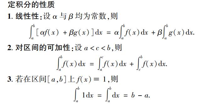 考研数学定积分教学视频,不定积分考研解题方法总结