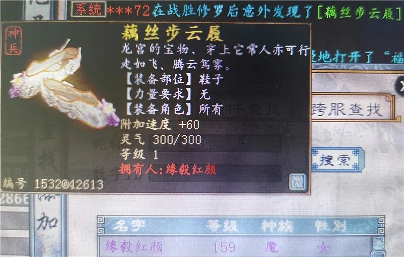 大话西游2120级地宫功绩,大话西游2奖池