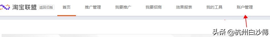 淘宝直播扣点是怎么算的,今日头条淘宝佣金怎么弄