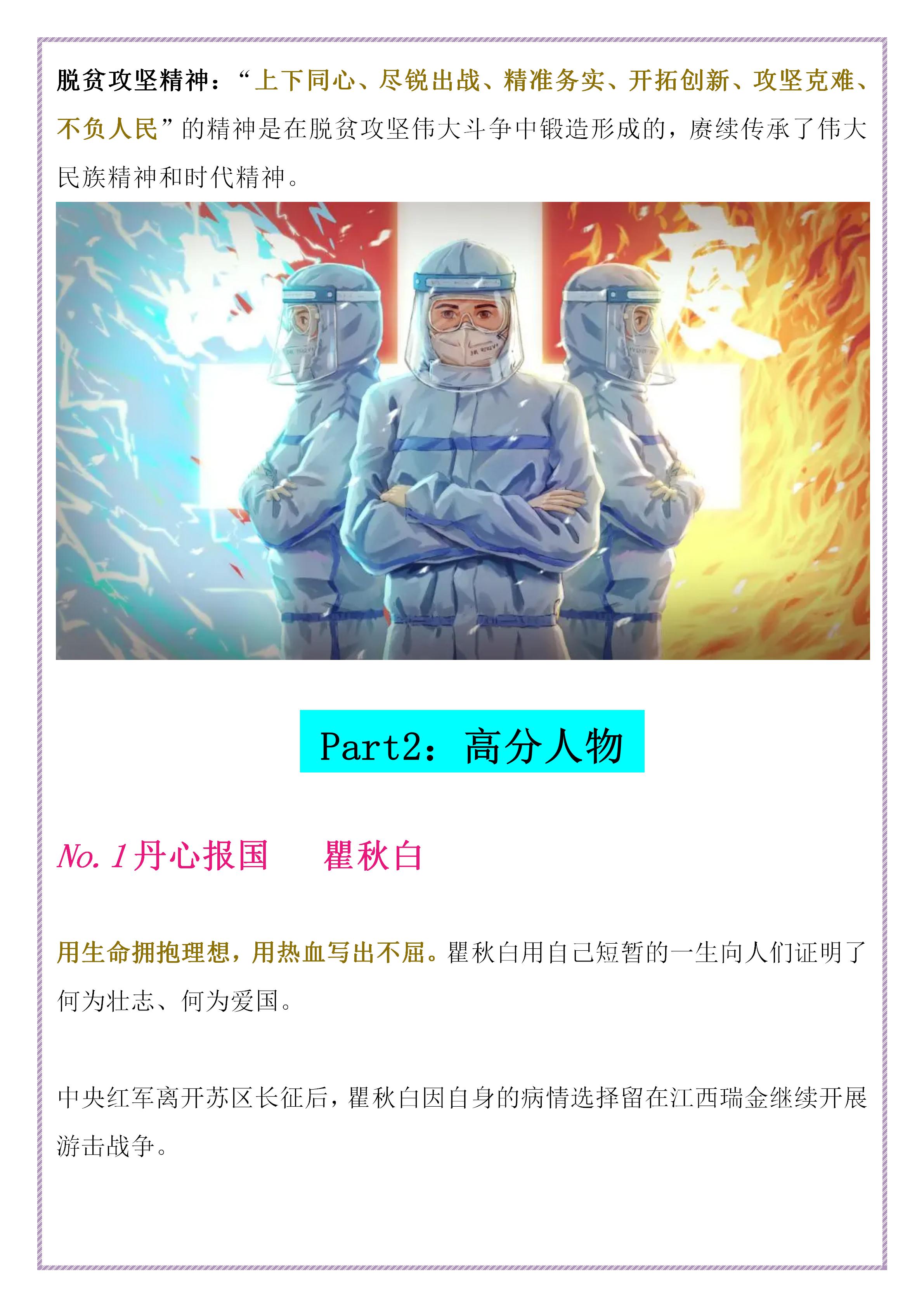 建党100周年新闻稿标题,建党百年英雄人物标题