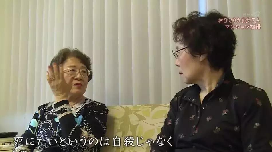 一辈子没结婚，7个单身女人买房同居10年，80岁了还染发.......