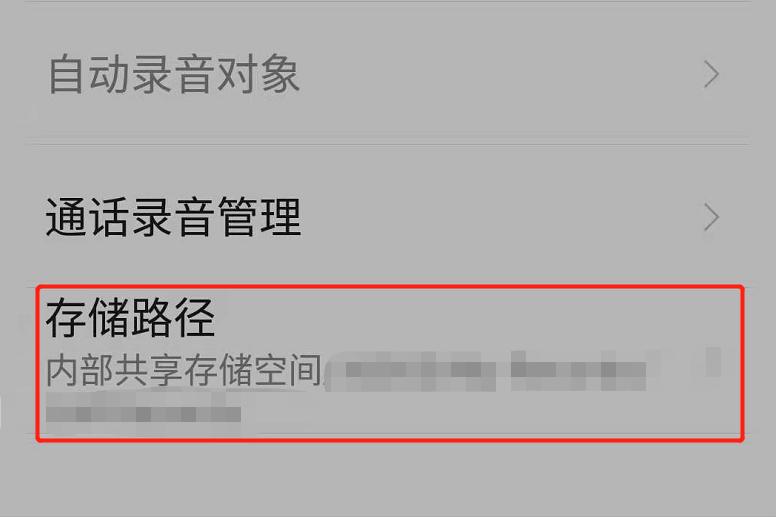 想要录音对方手机电话怎么操作,想要通话录音怎么弄