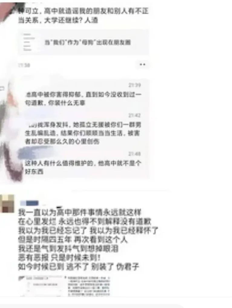 中山大学女生被造谣淫窝案:“你校母狗含量超出想象”