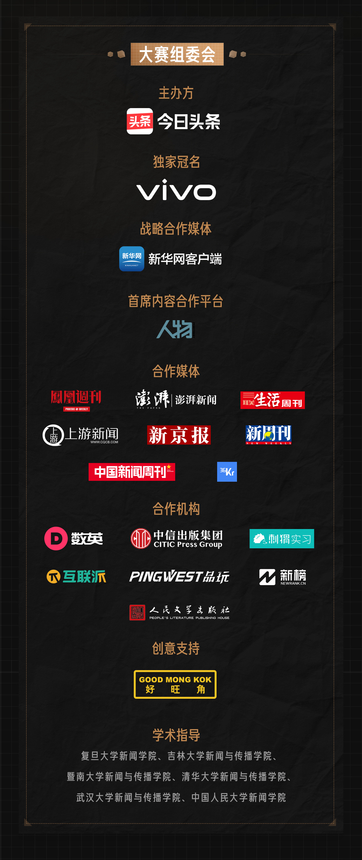 全国新写作大赛名单,写作大赛征稿入口