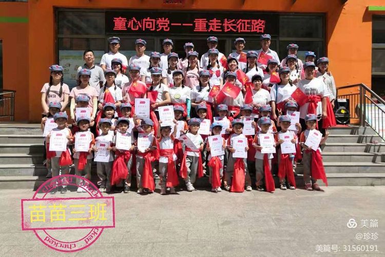 幼儿园六一美篇童心向党快乐成长,童心向党筑梦成长幼儿六一活动