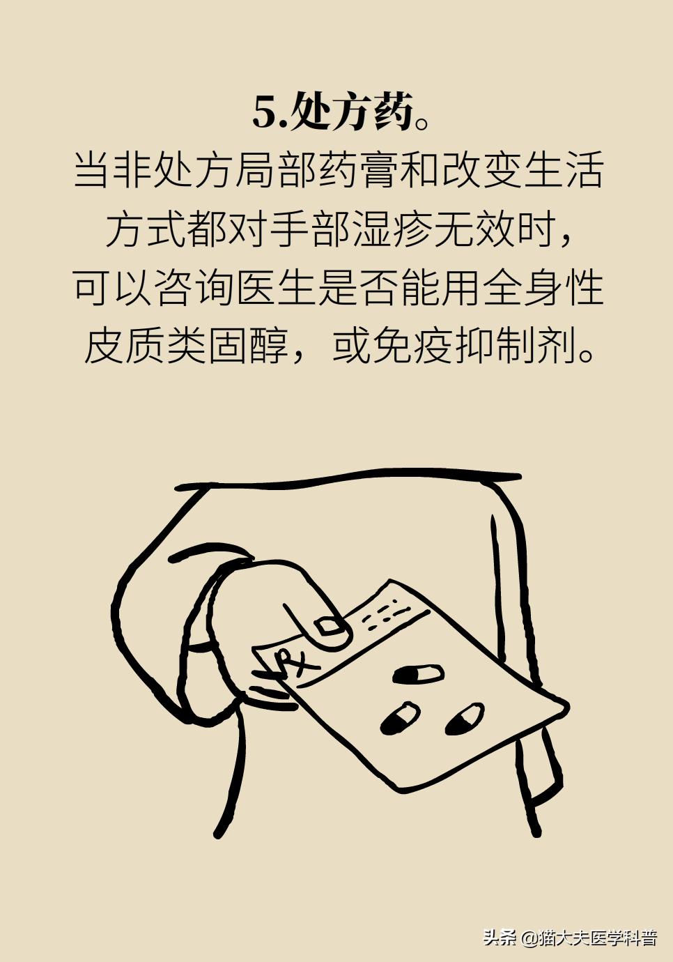 手上长湿疹起皮皲裂怎么治,手上长湿疹有小水泡痒怎么治