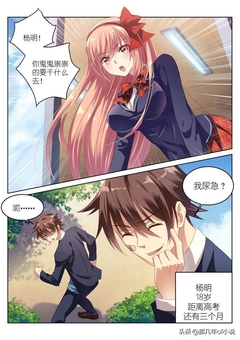 很纯很暧昧王志涛和梦妍,很纯很暧昧梦妍被救