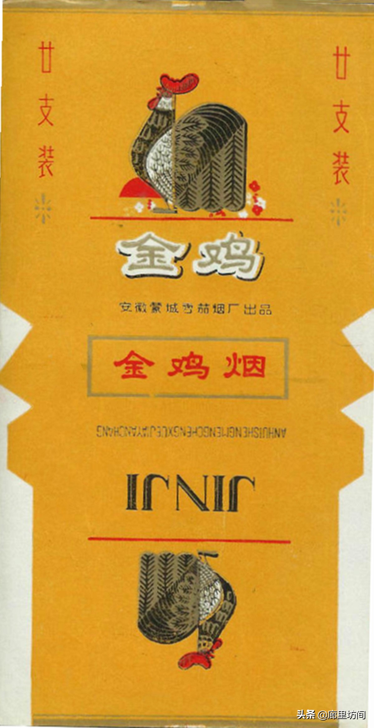 老烟标：1949~1989年的安徽老烟品牌父辈们口中的那支“大铁桥”