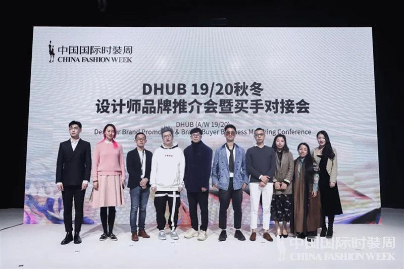 DHUB设计汇|整合买手资源推动品牌商业转化