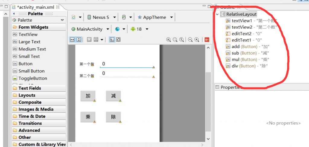 如何androd动态注册编写计算器