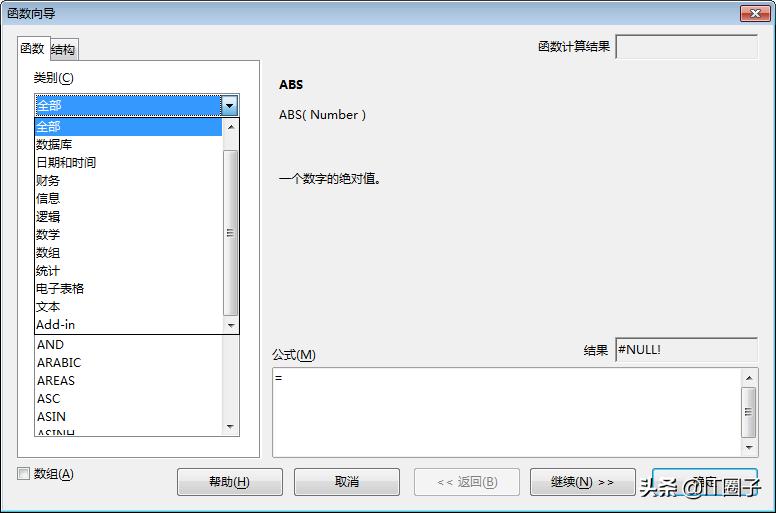 libreoffice是什么办公软件,libreoffice软件下载