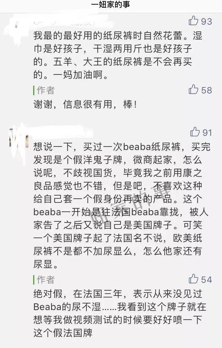 帮宝适纸尿裤甲醛超标问题 (平民价且好用的纸尿裤测评)