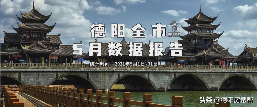 德阳市的真实状况,德阳罗江经济现状