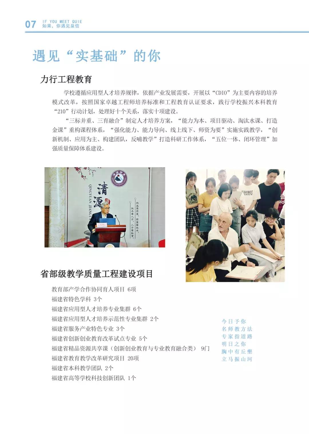 2019如果你遇见泉信