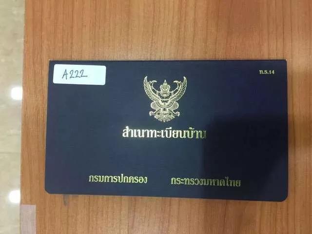 想做房产相关的工作,中国人购买泰国房产需要什么条件