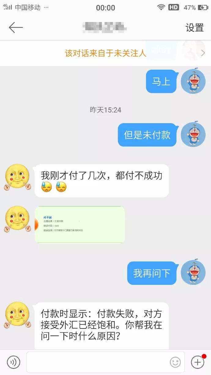 他人代购飞机票怎样查询,查看他人代购机票