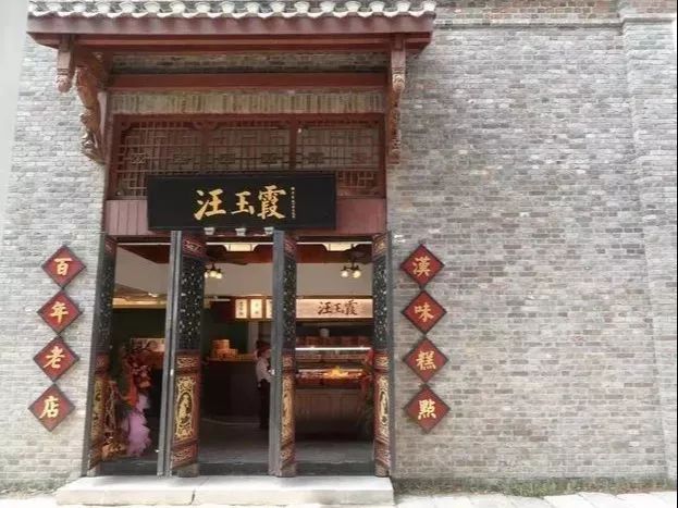 武汉正宗湖北老字号,带你寻味武汉老字号