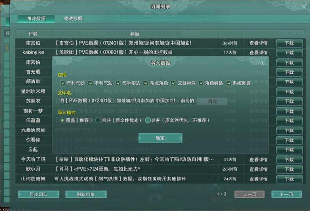 剑网三新手pve教学,剑网三萌新pve玩什么职业