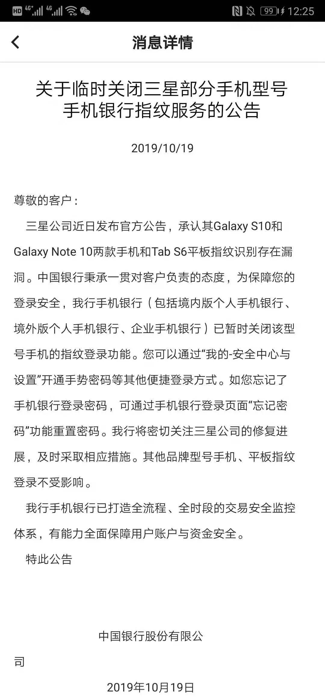 有指纹支付功能的无法开启,指纹支付是否能支持