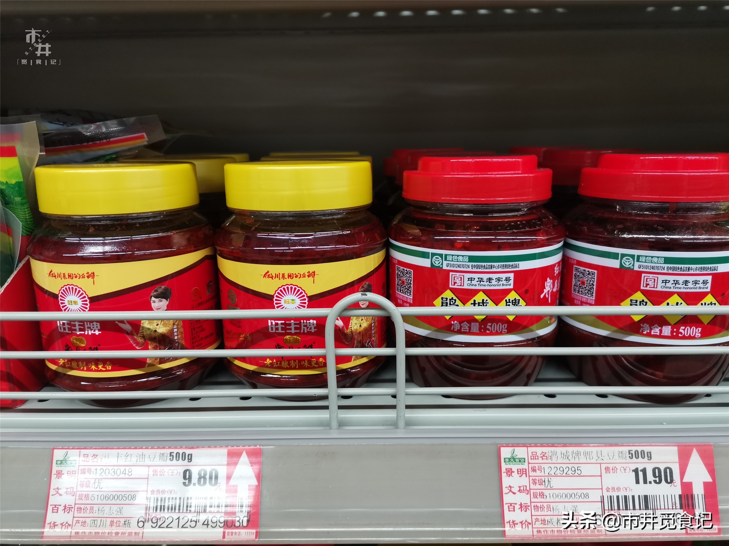 买郫县豆瓣酱时，只要出现这4种情况，别管什么牌子，都是劣质的