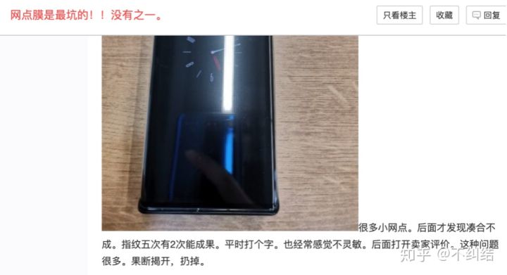 华为手机膜进化史,手机膜进化史图片