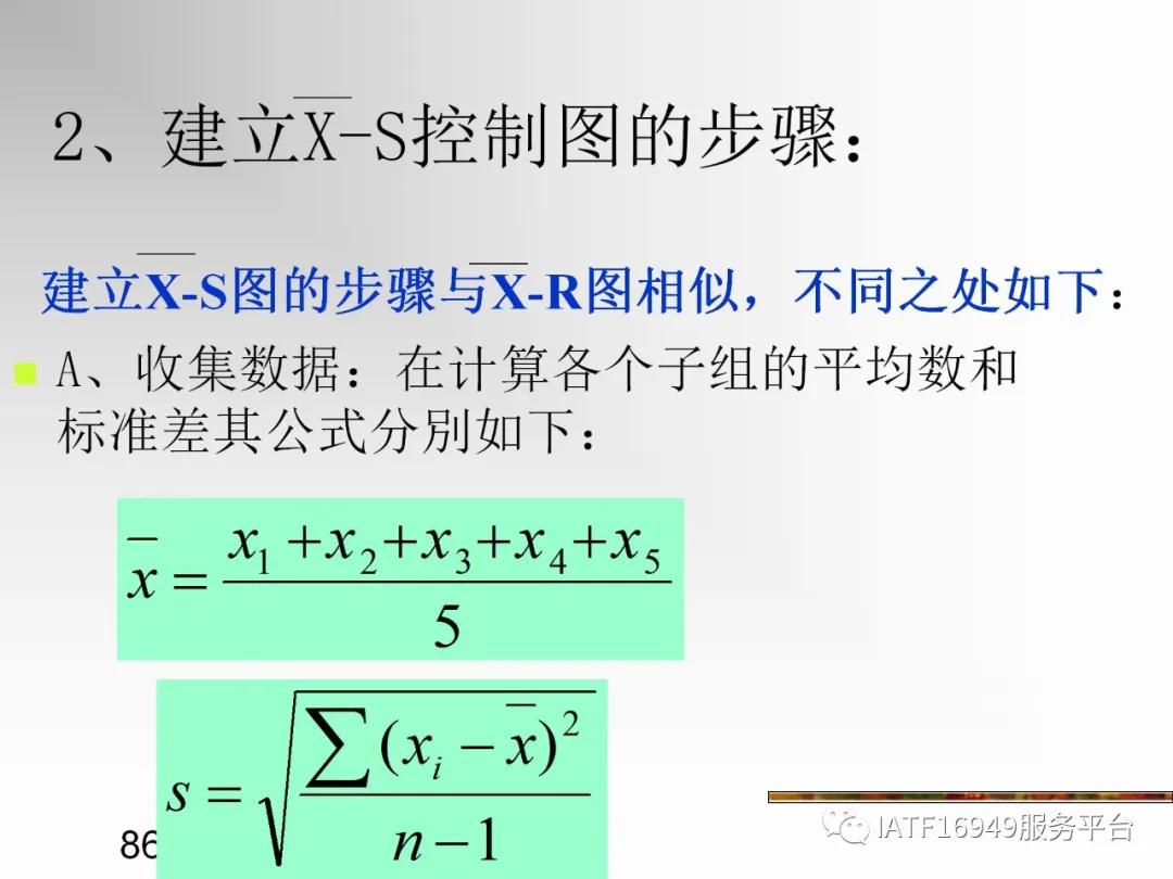 统计控制spc教材,统计过程控制spc是指什么