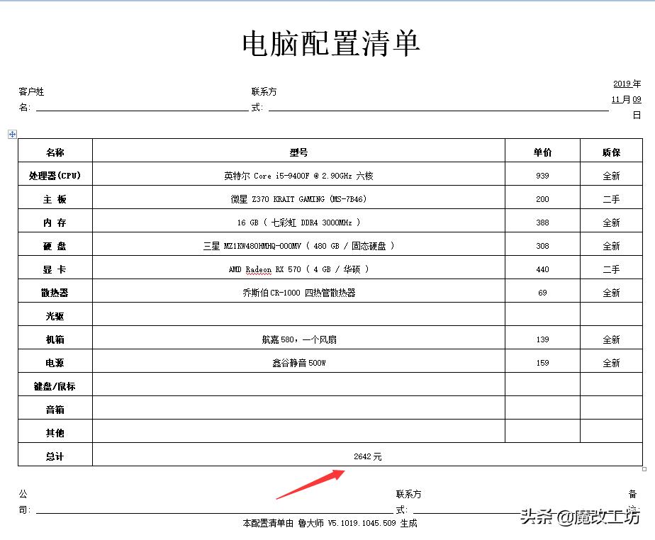 2000多跑分200多万的主机,2000多跑分100万电脑配置