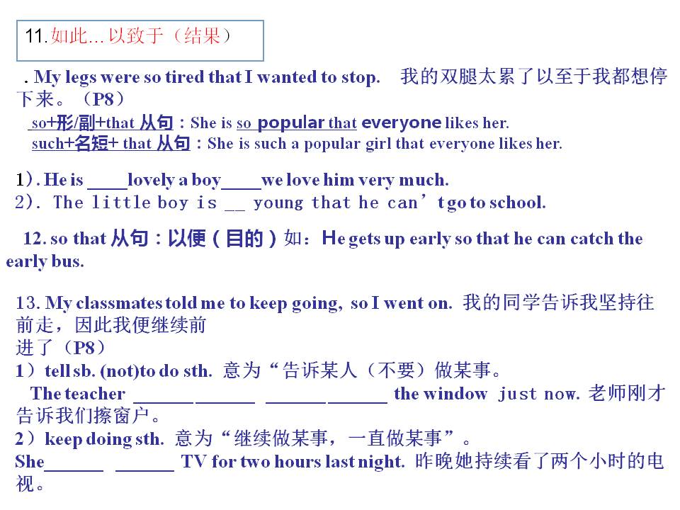 人教版八年级英语上册全套讲解,人教版8年级英语上册同步解析