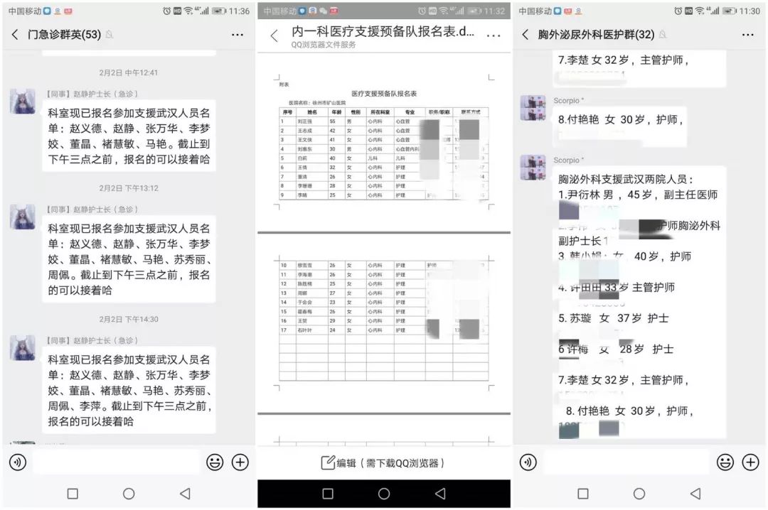 同心聚力战疫情,同心战疫全力以赴