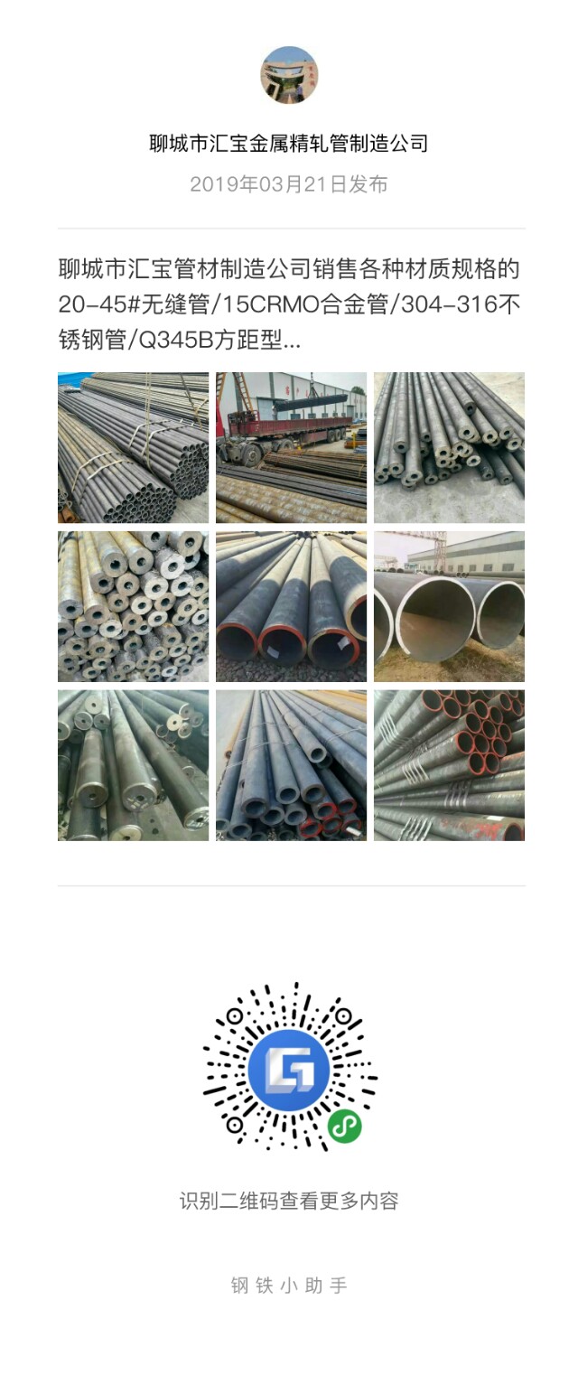 聊城汇银金属材料有限公司,聊城卓凡金属材料有限公司