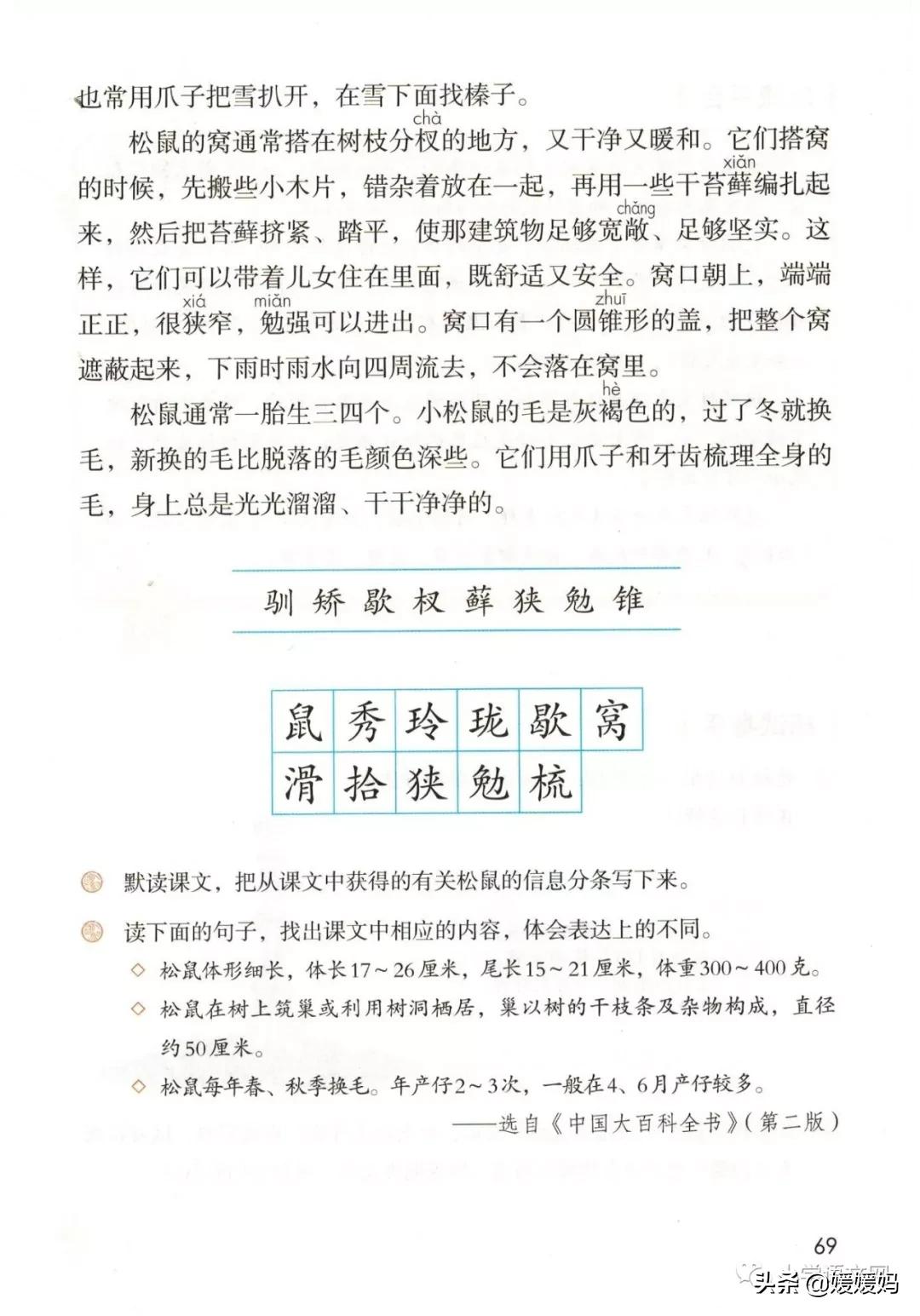 2020秋季五年级语文电子书,2020年五年级上册语文期中测试卷