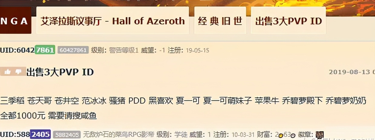 ID贩子一个ID卖出天价，为什么偏偏不做剑网3的玩家生意？