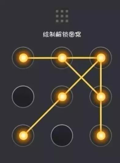 十种炫酷手机解锁图案,关于手机解锁图案小技巧