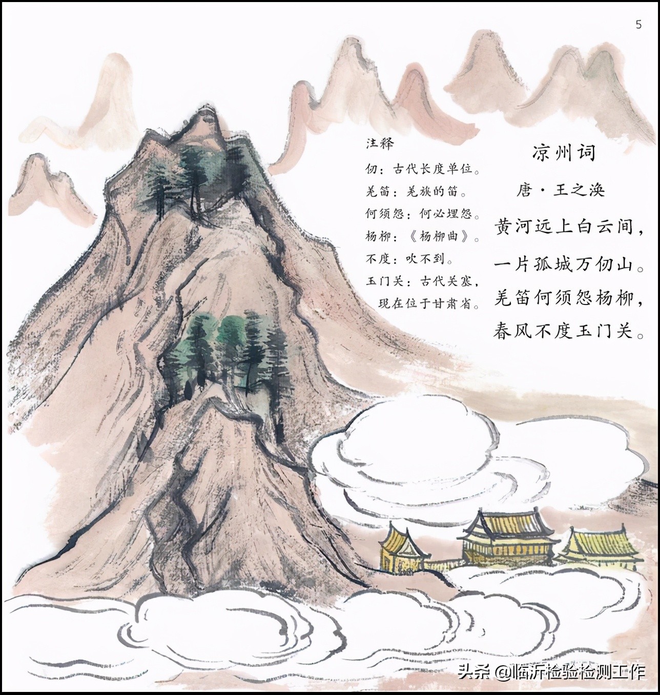 日常生活中的长度计量单位,生活中的计量单位