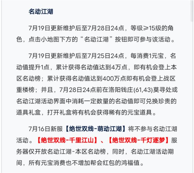 新天龙八部百业攻略大全,新天龙八部潜能点解析