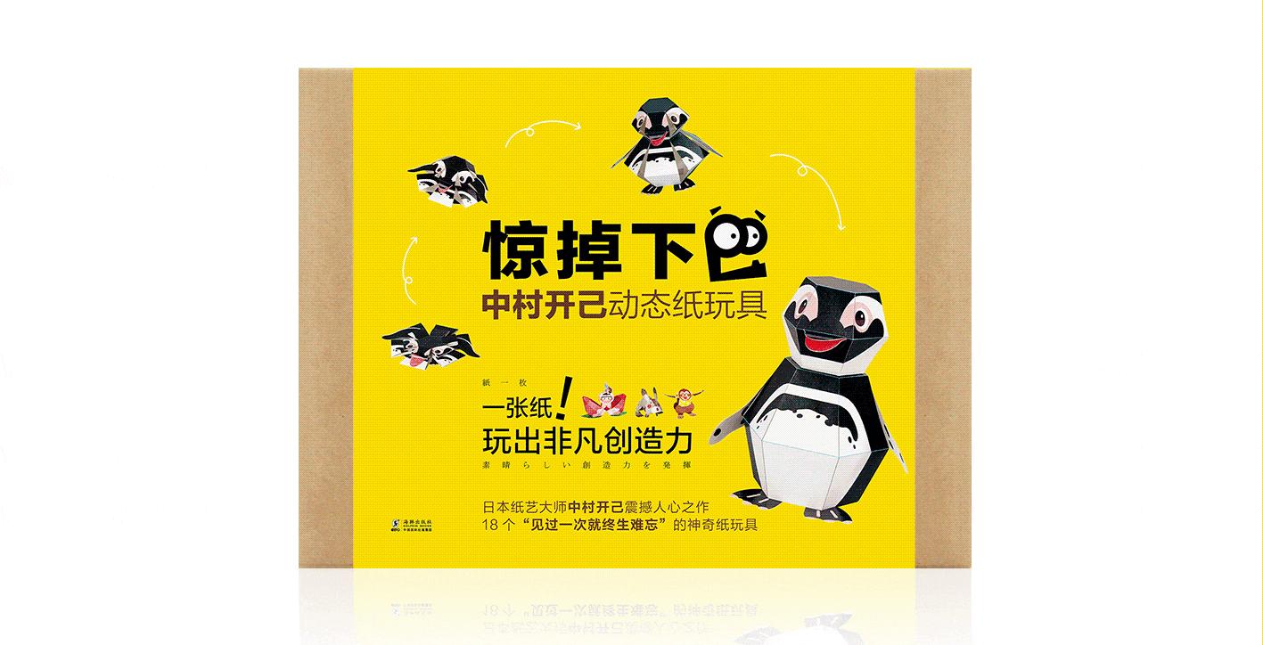 日本魔法纸玩具能让孩子玩,折纸魔法玩具