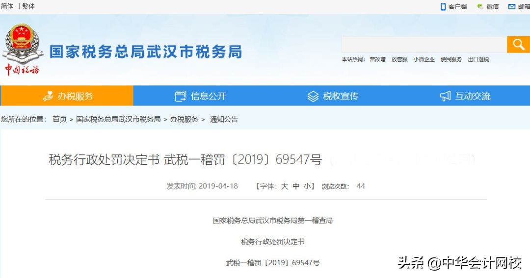 11种费用发票不能再报销了,这11种费用发票不能报销了