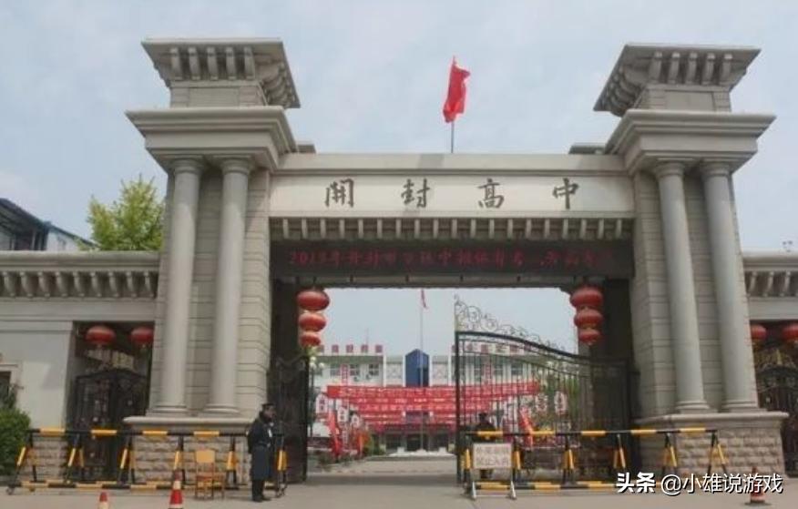 开封的河南省重点高中,开封市重点高中排名一览表