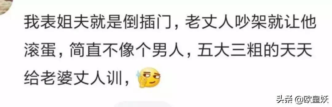 男人倒插门需要什么条件,男人倒插门意味着什么