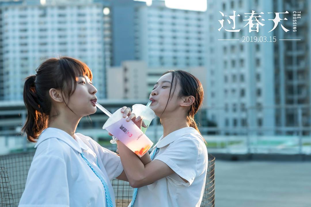 16岁少女*私走**手机、抢闺蜜男友《过春天》讲述了怎样的青春故事？