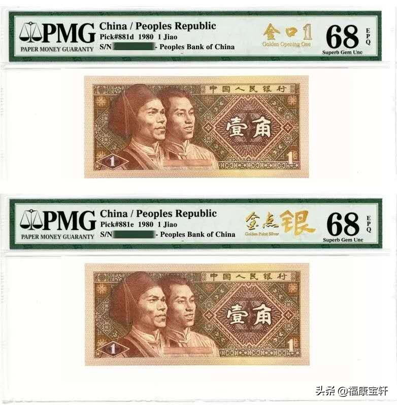 第三套人民币壹角哪个版别最多,第四套人民币壹角100张收藏价值