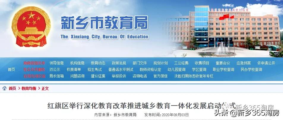 鼓掌！新乡学生有福了！12所学校联合办学，9所学校联合发声明