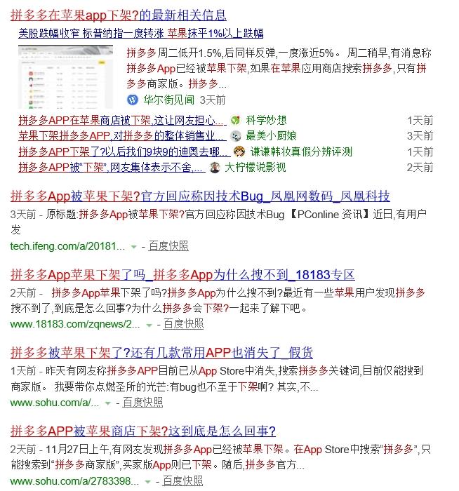 拼多多买了苹果下架了怎么办,拼多多被苹果下架后果